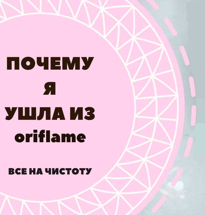Я смогу, у меня получится. И опять строю.